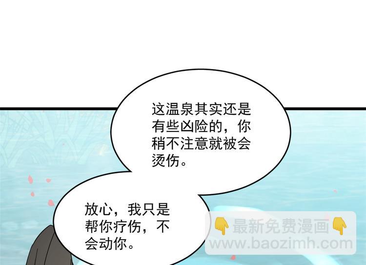《半缘修仙半缘君》第180话 第28页