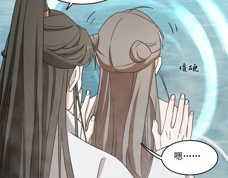 《半缘修仙半缘君》第180话 第29页