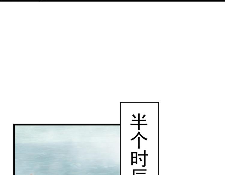 《半缘修仙半缘君》第180话 第31页