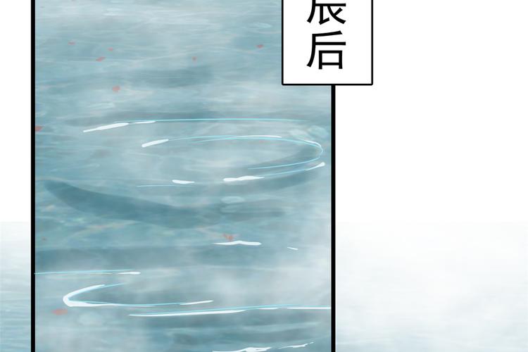《半缘修仙半缘君》第180话 第32页