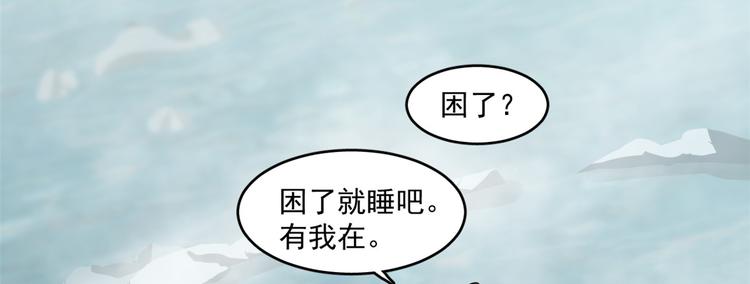 《半缘修仙半缘君》第180话 第36页
