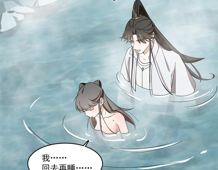 《半缘修仙半缘君》第180话 第37页
