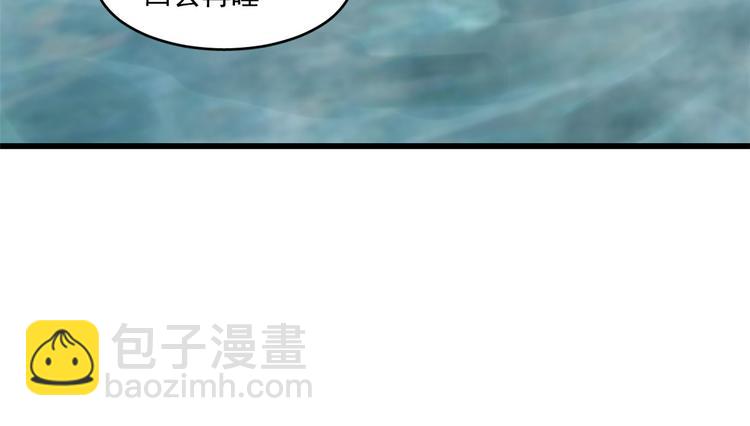《半缘修仙半缘君》第180话 第38页