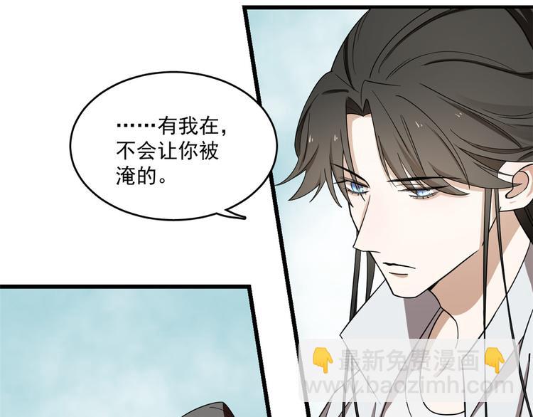 《半缘修仙半缘君》第180话 第39页