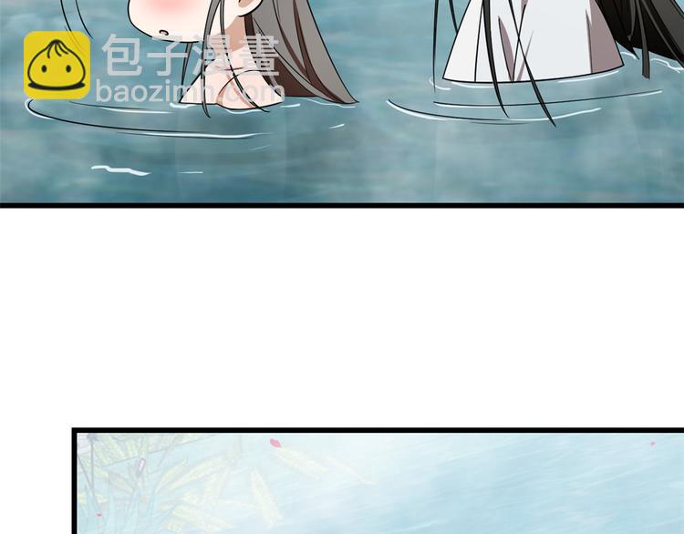 《半缘修仙半缘君》第180话 第43页