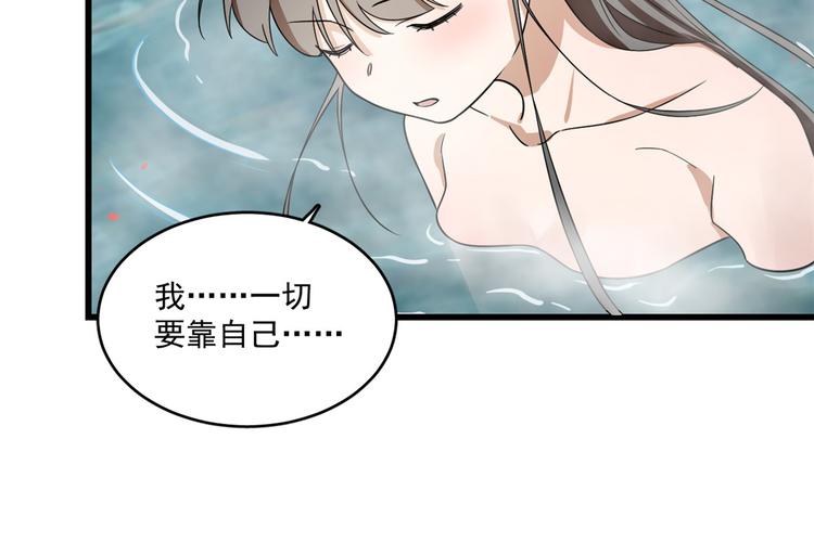 《半缘修仙半缘君》第180话 第46页