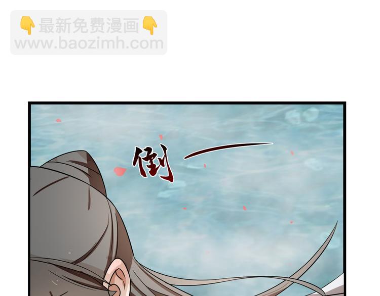 《半缘修仙半缘君》第180话 第47页