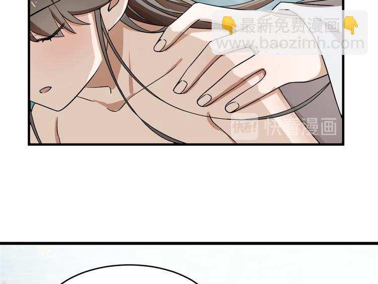 《半缘修仙半缘君》第180话 第48页