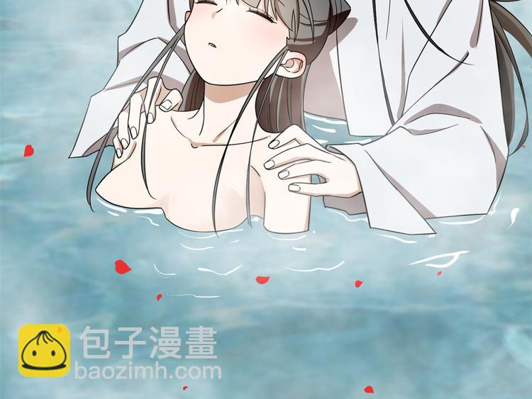 《半缘修仙半缘君》第180话 第50页