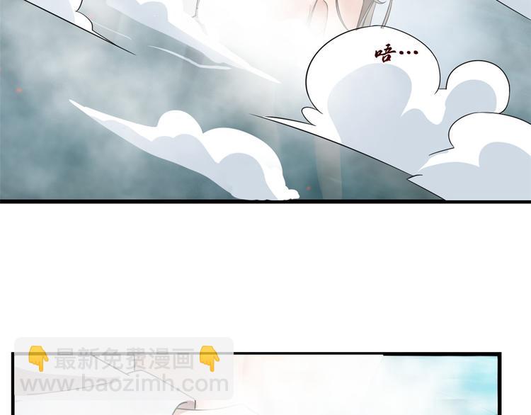 《半缘修仙半缘君》第180话 第6页