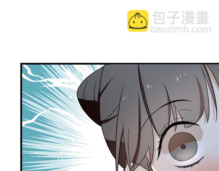 《半缘修仙半缘君》第180话 第8页