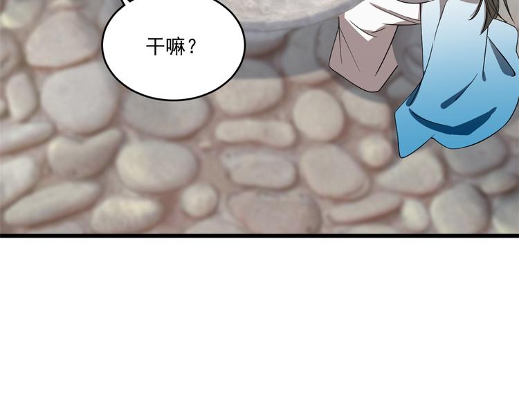 《半缘修仙半缘君》第182话 第18页