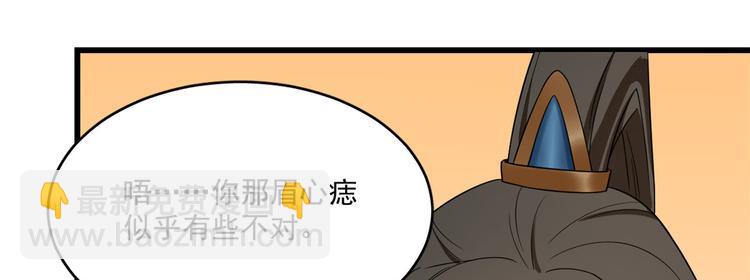 《半缘修仙半缘君》第182话 第19页