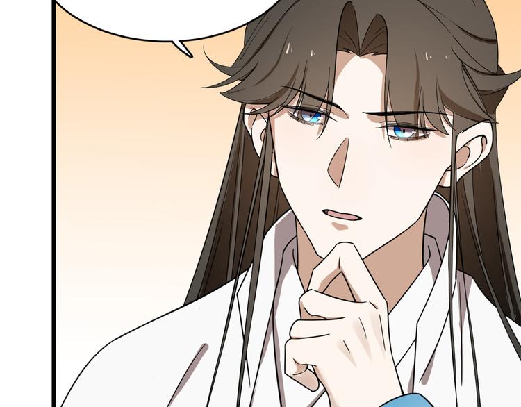 《半缘修仙半缘君》第182话 第20页