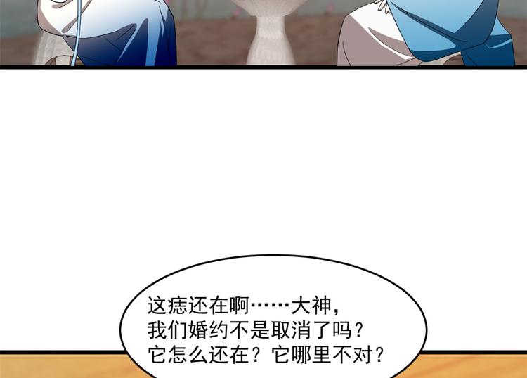 《半缘修仙半缘君》第182话 第23页