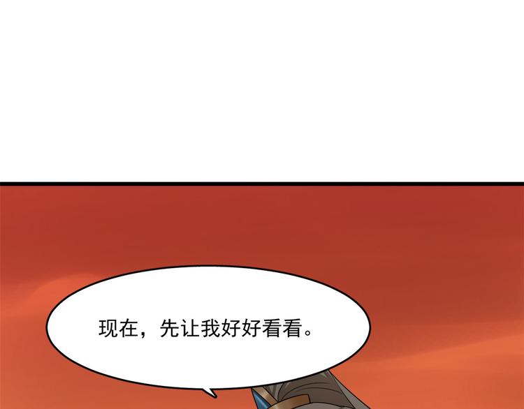 《半缘修仙半缘君》第182话 第26页