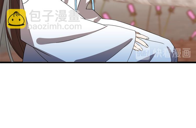 《半缘修仙半缘君》第182话 第29页
