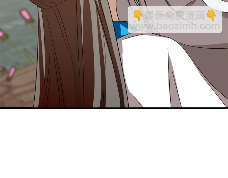 《半缘修仙半缘君》第182话 第32页