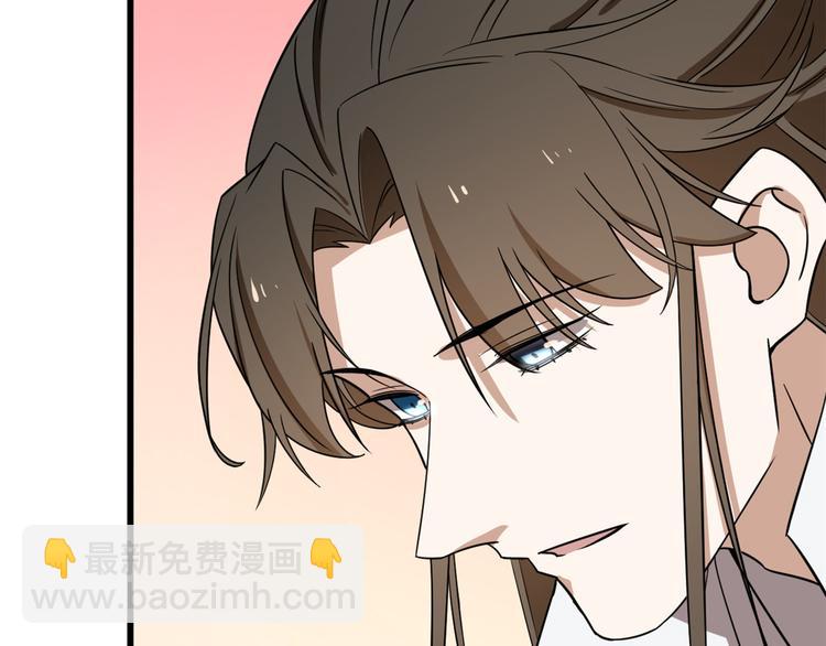 《半缘修仙半缘君》第182话 第36页