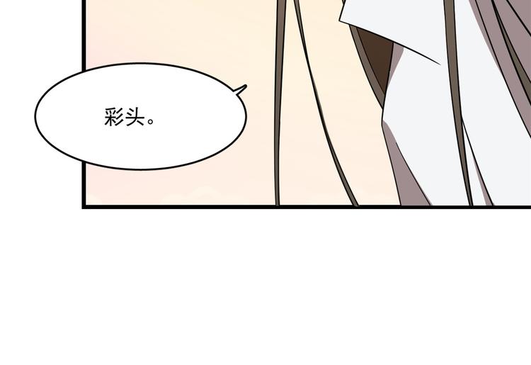 《半缘修仙半缘君》第182话 第37页