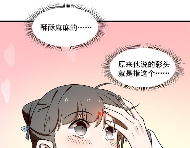 《半缘修仙半缘君》第182话 第38页