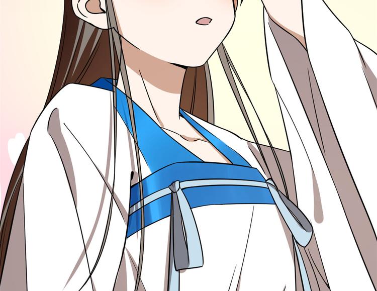 《半缘修仙半缘君》第182话 第39页