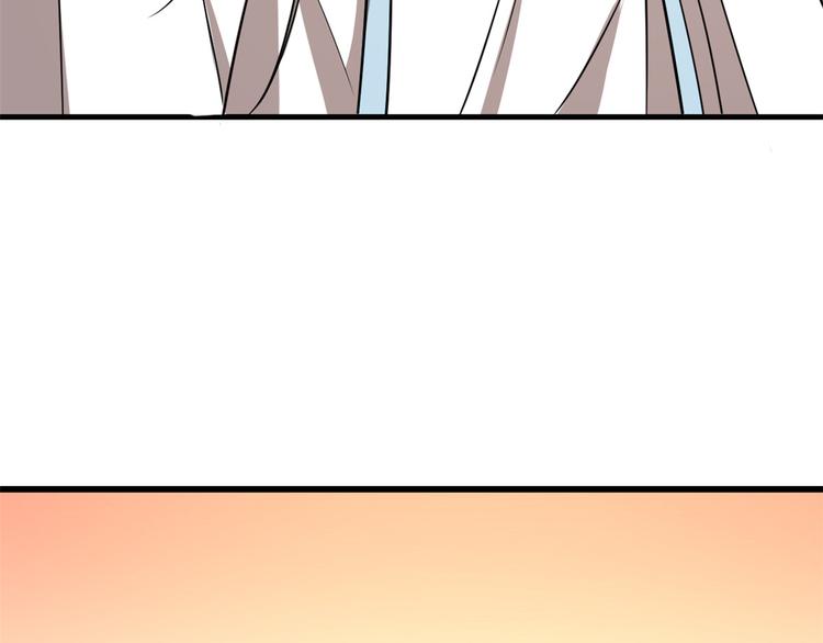 《半缘修仙半缘君》第182话 第40页