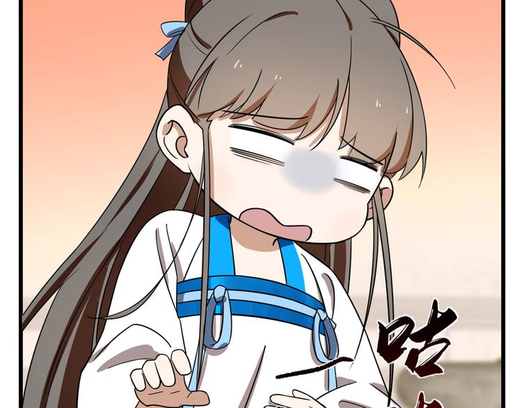 《半缘修仙半缘君》第182话 第44页