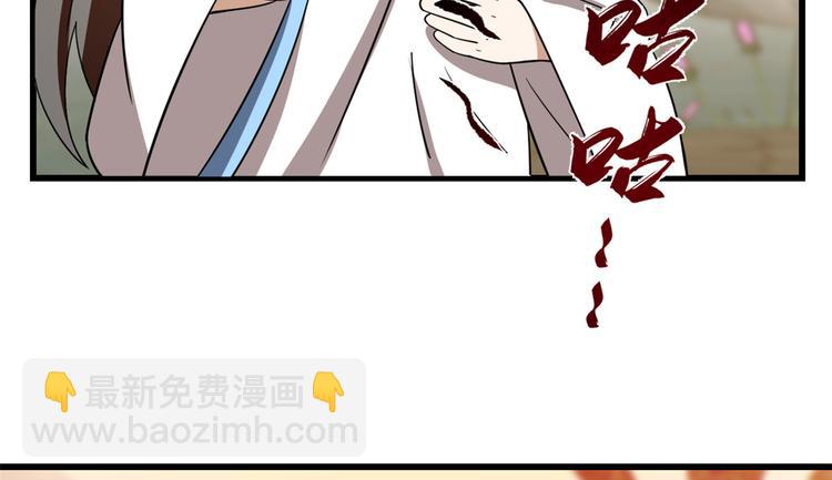 《半缘修仙半缘君》第182话 第45页