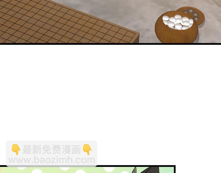 《半缘修仙半缘君》第182话 第50页