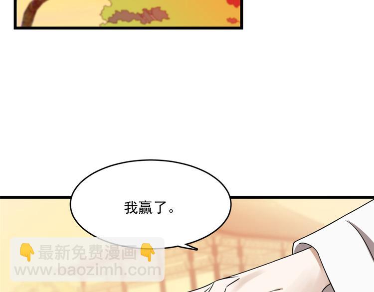 《半缘修仙半缘君》第182话 第5页