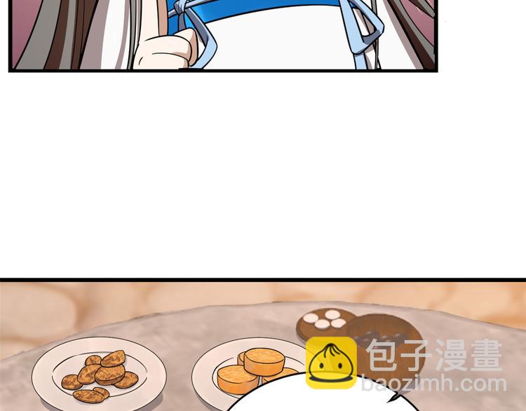 《半缘修仙半缘君》第182话 第9页