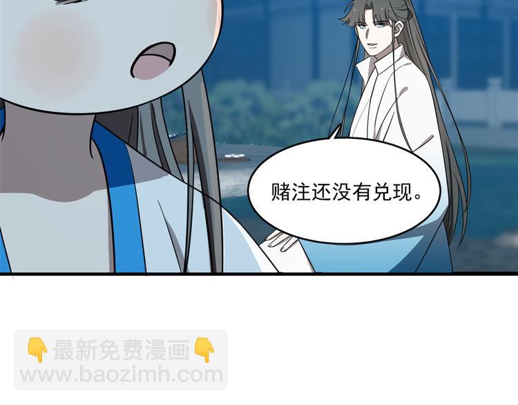 《半缘修仙半缘君》第183话 第11页