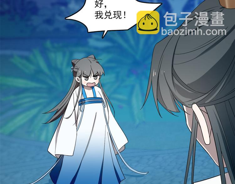 《半缘修仙半缘君》第183话 第13页