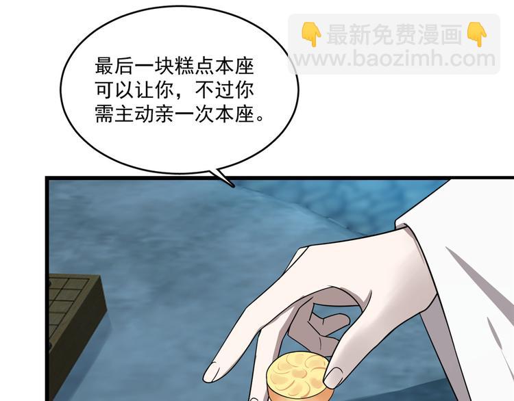 《半缘修仙半缘君》第183话 第15页