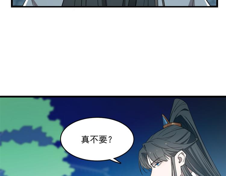 《半缘修仙半缘君》第183话 第19页