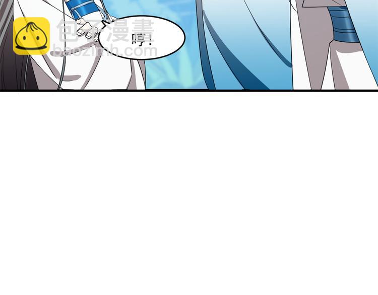 《半缘修仙半缘君》第183话 第21页