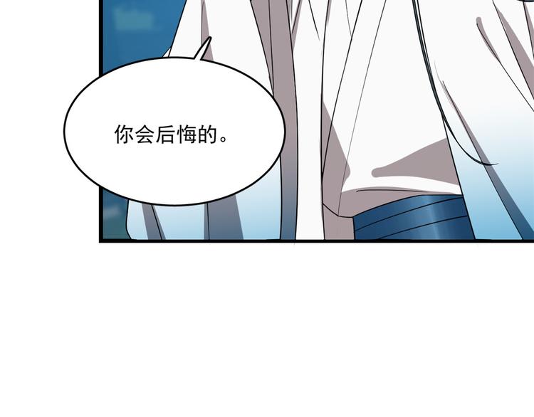 《半缘修仙半缘君》第183话 第24页