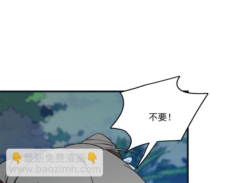 《半缘修仙半缘君》第183话 第26页