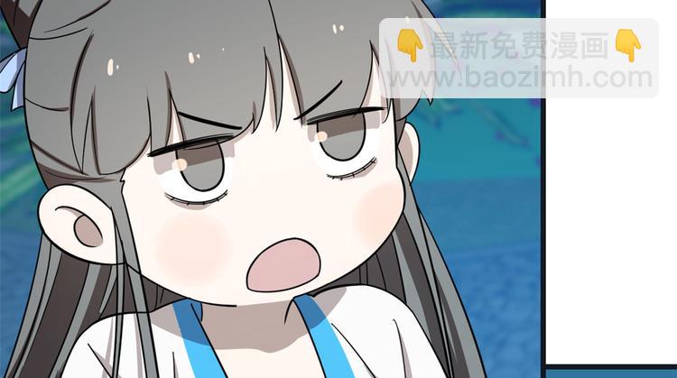 《半缘修仙半缘君》第183话 第27页