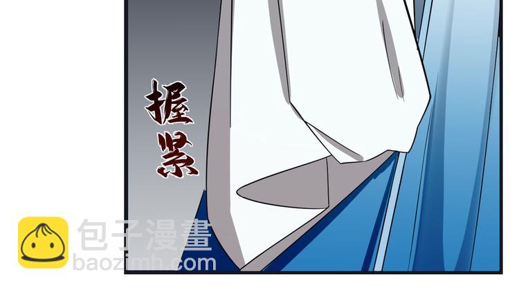 《半缘修仙半缘君》第183话 第33页