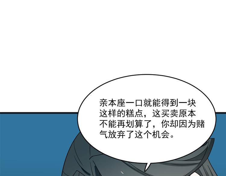 《半缘修仙半缘君》第183话 第34页