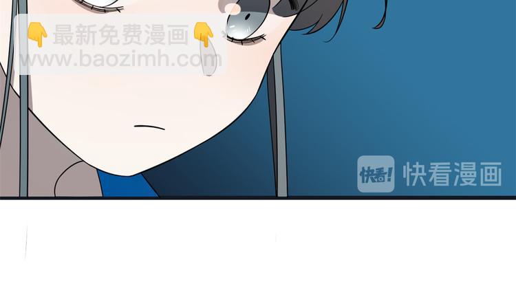 《半缘修仙半缘君》第183话 第37页