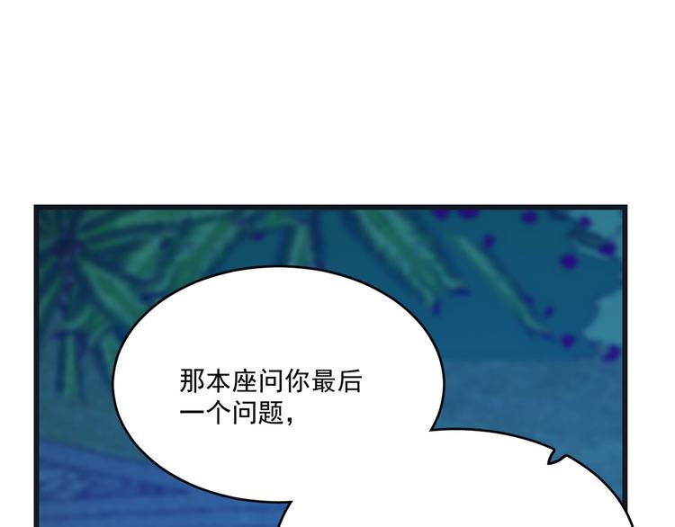 《半缘修仙半缘君》第183话 第38页