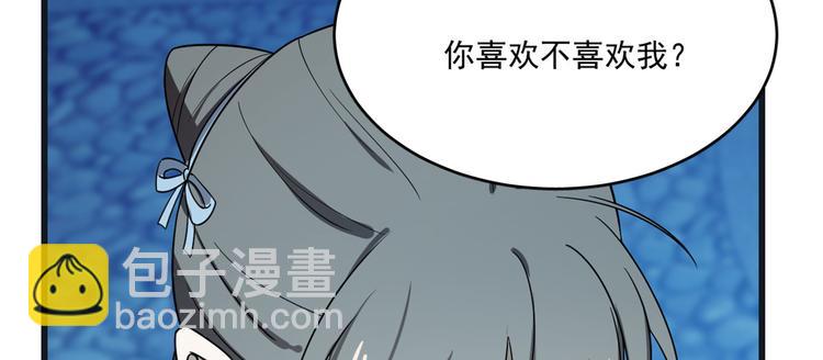 《半缘修仙半缘君》第183话 第39页