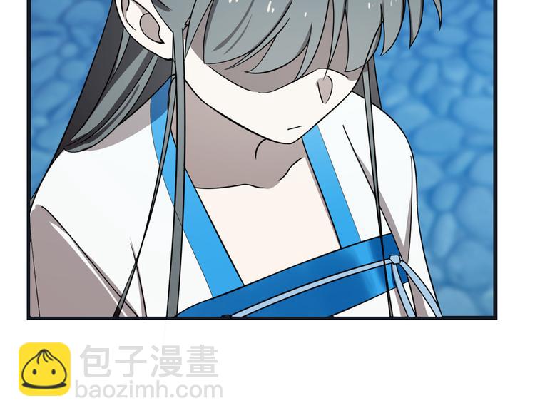 《半缘修仙半缘君》第183话 第40页