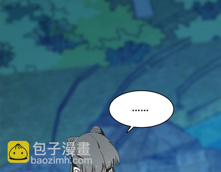 《半缘修仙半缘君》第183话 第44页