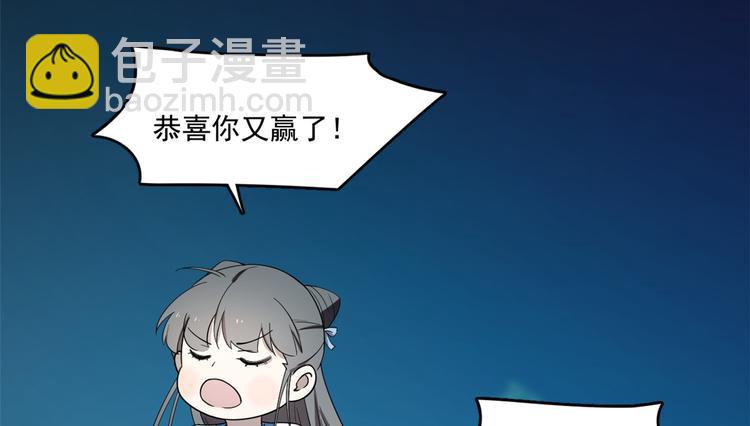 《半缘修仙半缘君》第183话 第4页