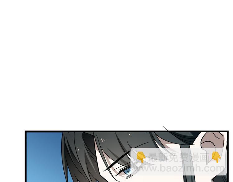 《半缘修仙半缘君》第183话 第50页