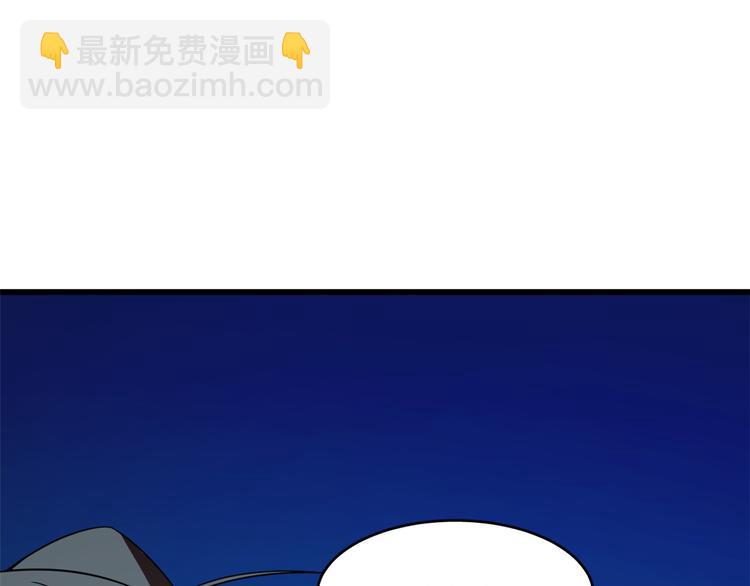 《半缘修仙半缘君》第183话 第9页